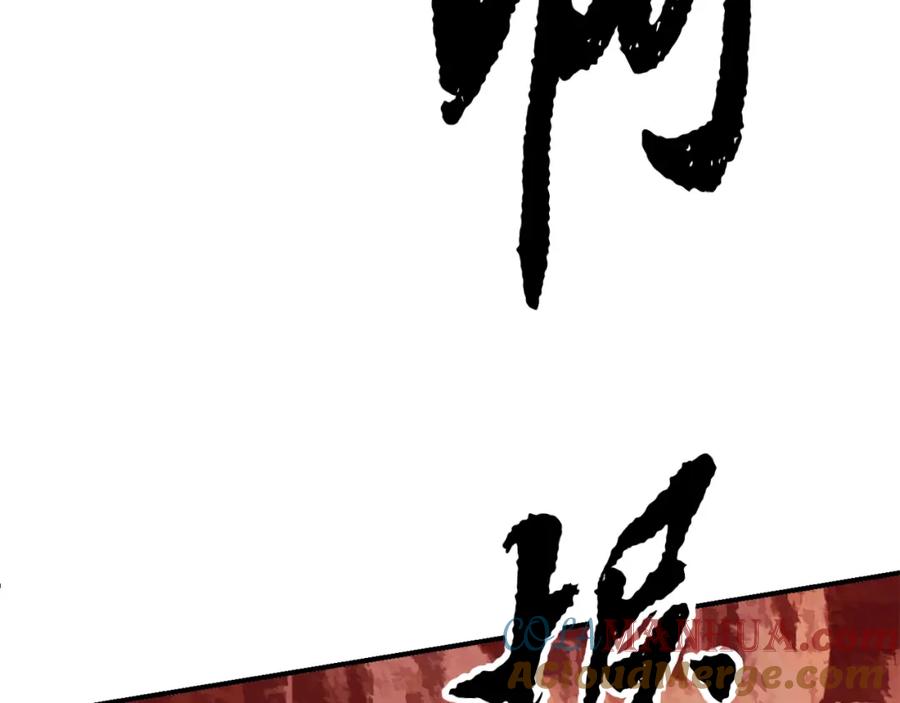 《颠覆武林世界吧！天魔！》第91话 怪兽军团的目的 第149页
