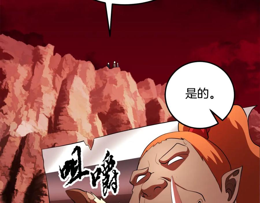《颠覆武林世界吧！天魔！》第91话 怪兽军团的目的 第48页