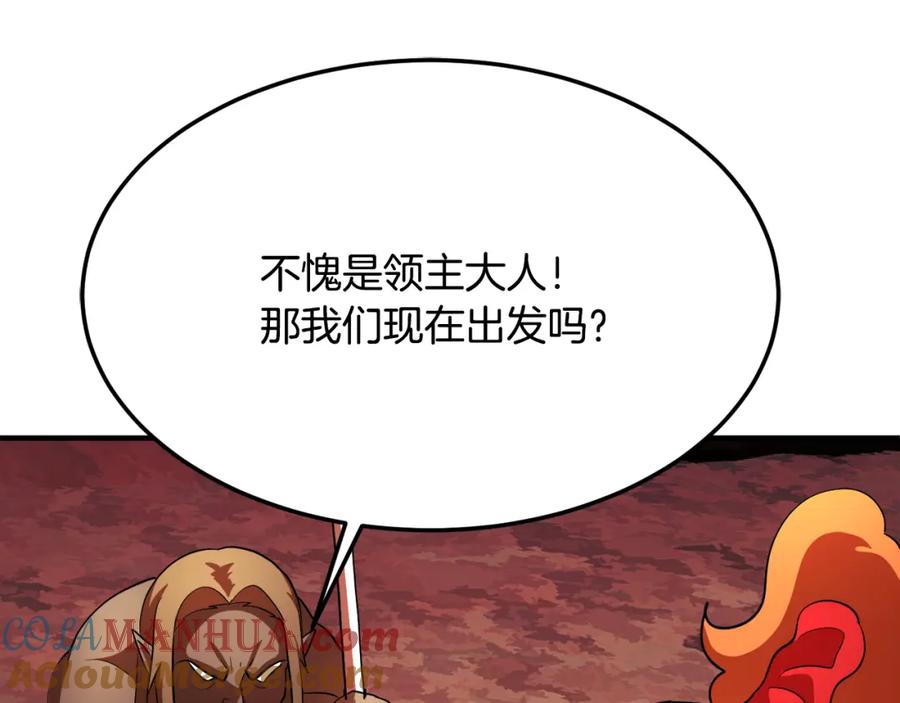 《颠覆武林世界吧！天魔！》第91话 怪兽军团的目的 第285页