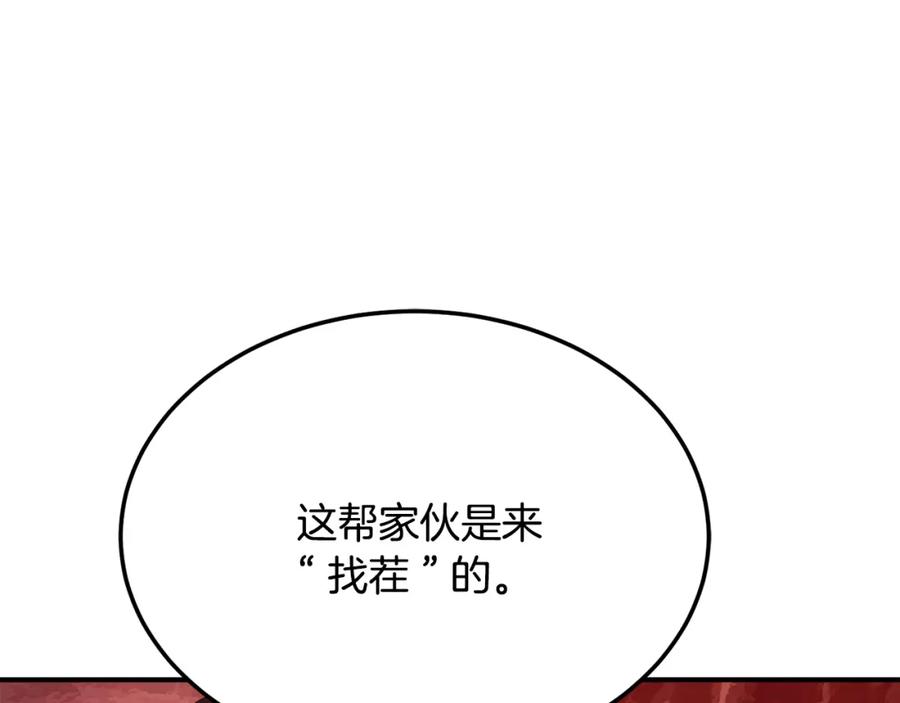 《颠覆武林世界吧！天魔！》第91话 怪兽军团的目的 第62页
