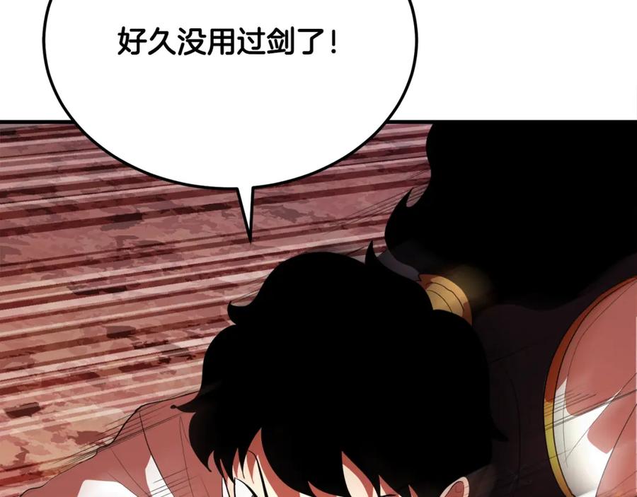 《颠覆武林世界吧！天魔！》第91话 怪兽军团的目的 第110页