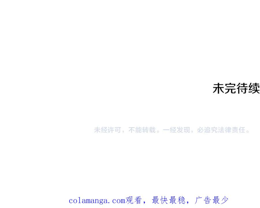 《颠覆武林世界吧！天魔！》第91话 怪兽军团的目的 第292页