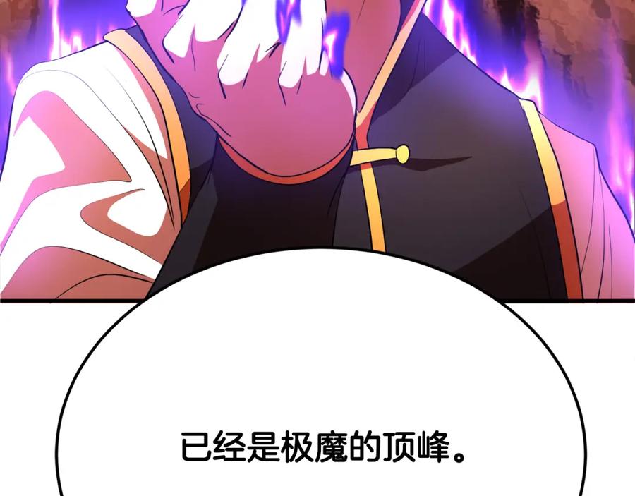 《颠覆武林世界吧！天魔！》第91话 怪兽军团的目的 第236页