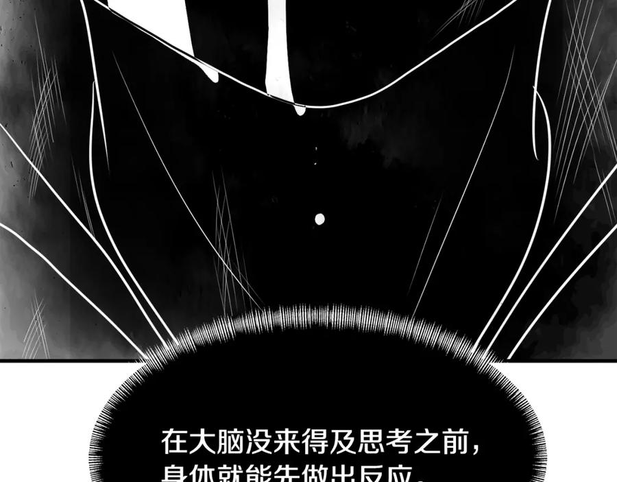 《颠覆武林世界吧！天魔！》第91话 怪兽军团的目的 第206页
