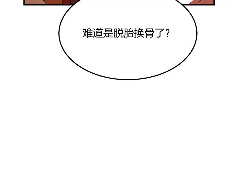 《颠覆武林世界吧！天魔！》第91话 怪兽军团的目的 第240页