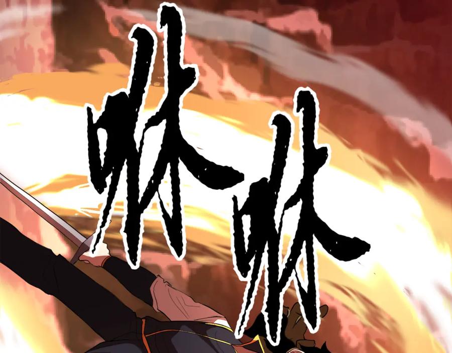《颠覆武林世界吧！天魔！》第91话 怪兽军团的目的 第112页