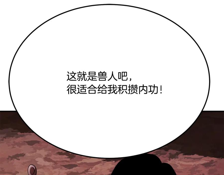 《颠覆武林世界吧！天魔！》第91话 怪兽军团的目的 第127页