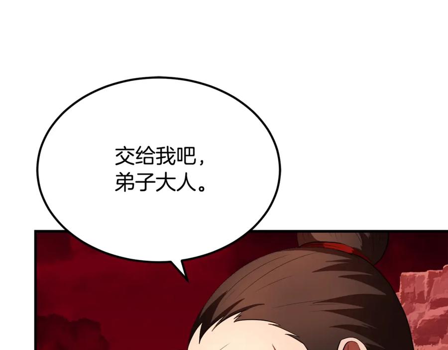 《颠覆武林世界吧！天魔！》第91话 怪兽军团的目的 第72页