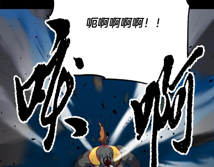 《颠覆武林世界吧！天魔！》第91话 怪兽军团的目的 第19页