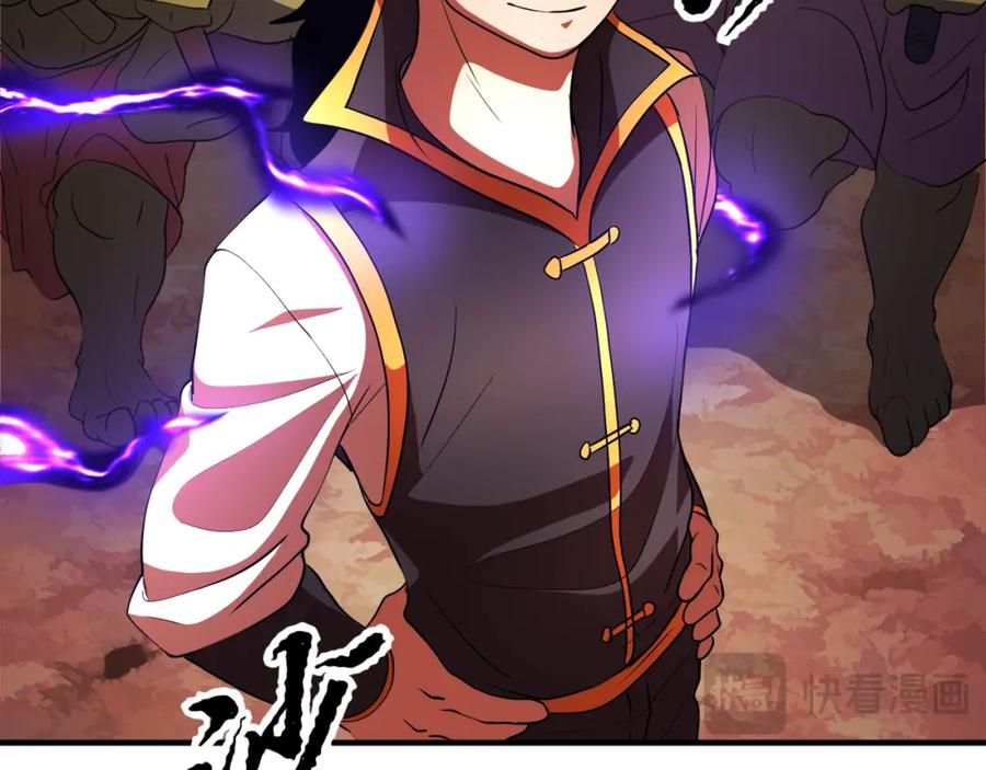 《颠覆武林世界吧！天魔！》第91话 怪兽军团的目的 第243页