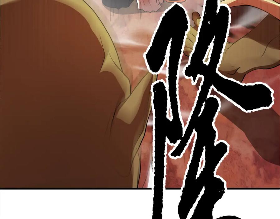 《颠覆武林世界吧！天魔！》第91话 怪兽军团的目的 第87页
