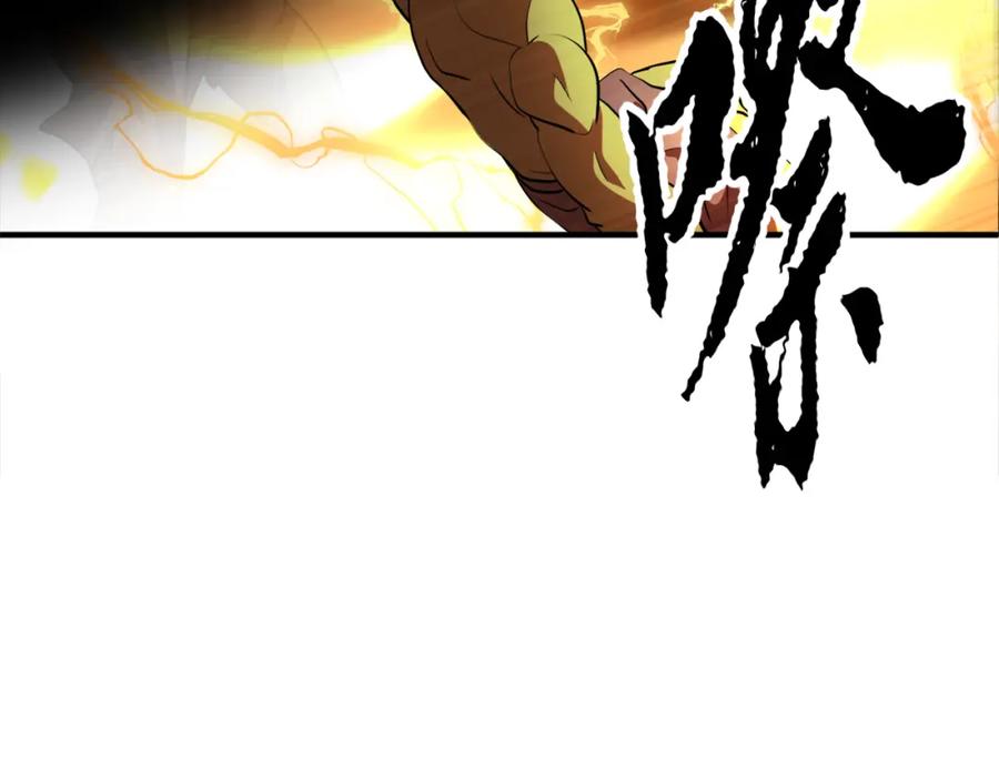 《颠覆武林世界吧！天魔！》第91话 怪兽军团的目的 第250页