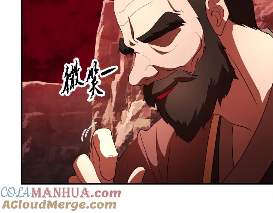 《颠覆武林世界吧！天魔！》第91话 怪兽军团的目的 第73页