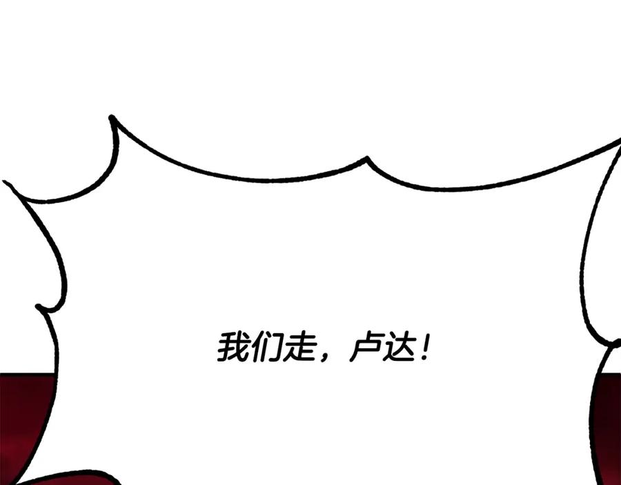 《颠覆武林世界吧！天魔！》第91话 怪兽军团的目的 第78页