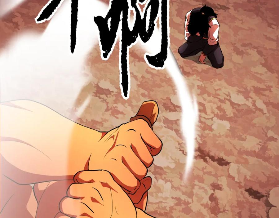 《颠覆武林世界吧！天魔！》第91话 怪兽军团的目的 第192页