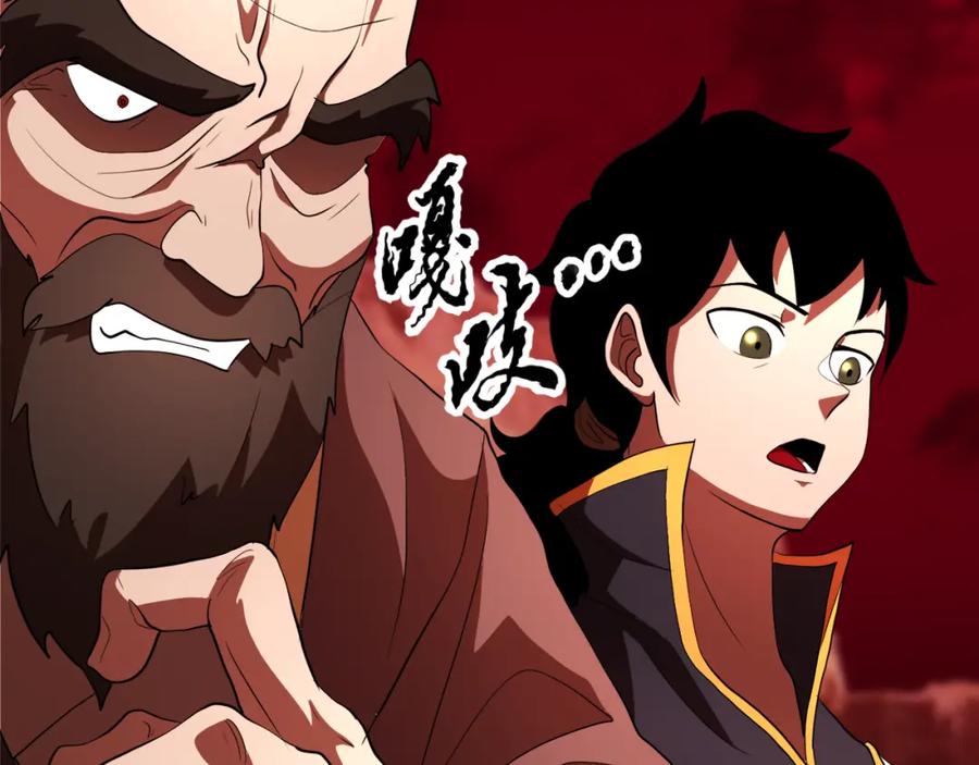 《颠覆武林世界吧！天魔！》第91话 怪兽军团的目的 第44页