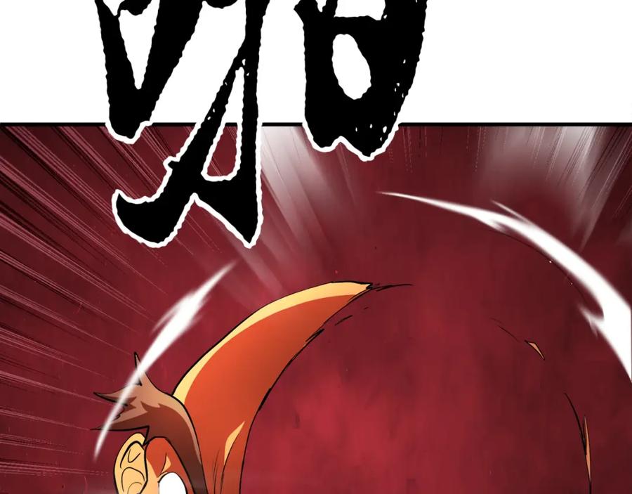 《颠覆武林世界吧！天魔！》第91话 怪兽军团的目的 第226页