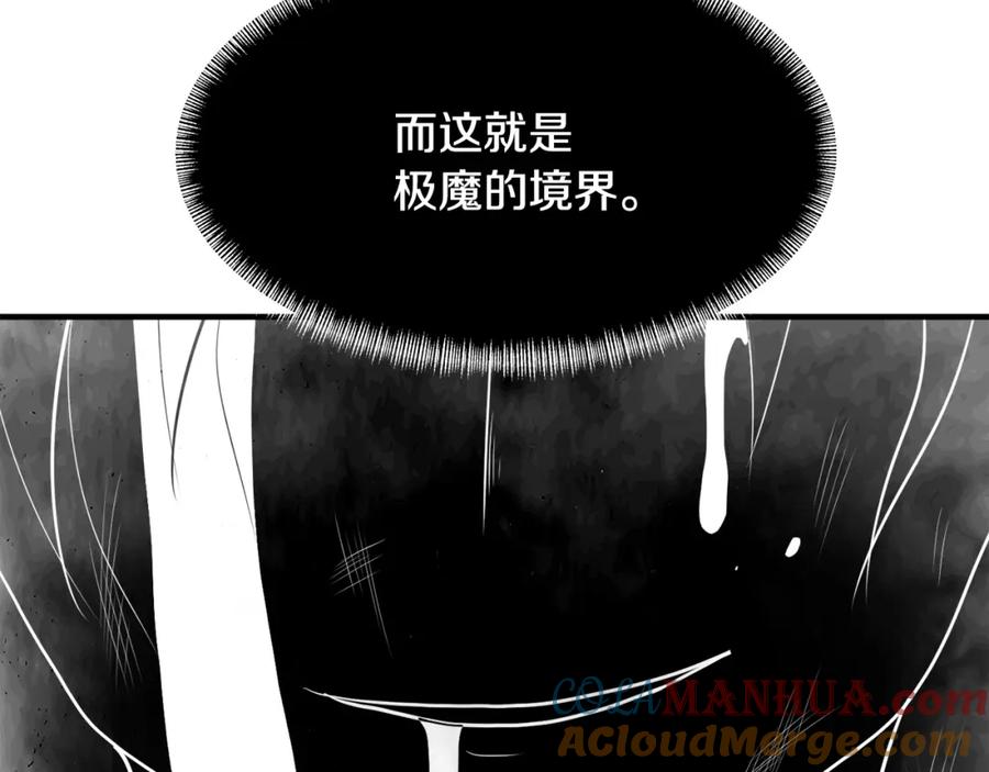 《颠覆武林世界吧！天魔！》第91话 怪兽军团的目的 第205页