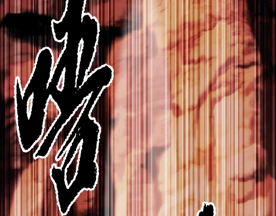 《颠覆武林世界吧！天魔！》第91话 怪兽军团的目的 第83页