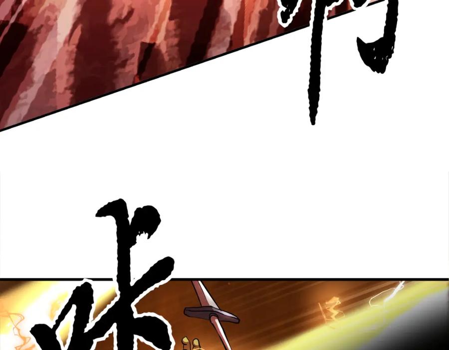 《颠覆武林世界吧！天魔！》第91话 怪兽军团的目的 第248页