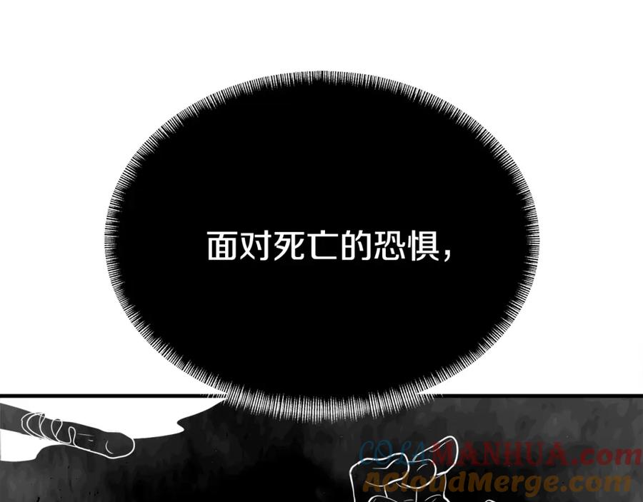 《颠覆武林世界吧！天魔！》第91话 怪兽军团的目的 第197页