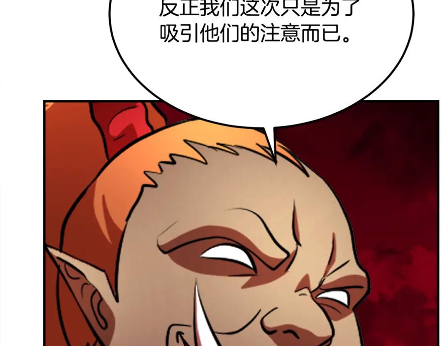 《颠覆武林世界吧！天魔！》第91话 怪兽军团的目的 第274页