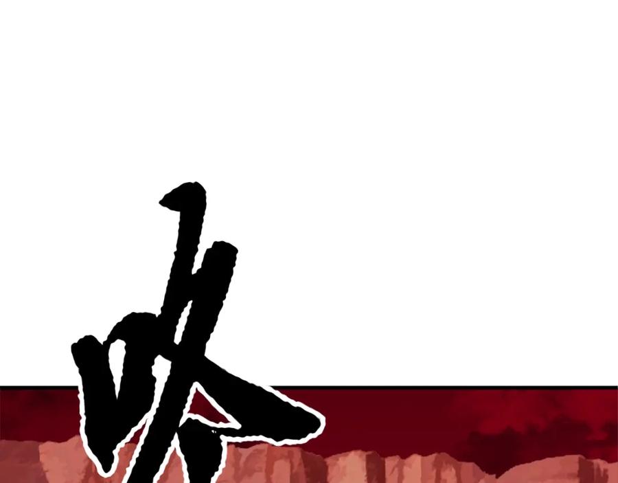 《颠覆武林世界吧！天魔！》第91话 怪兽军团的目的 第123页