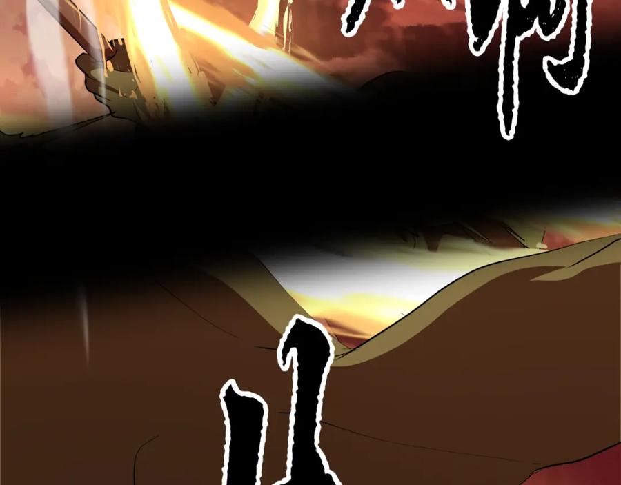 《颠覆武林世界吧！天魔！》第91话 怪兽军团的目的 第116页