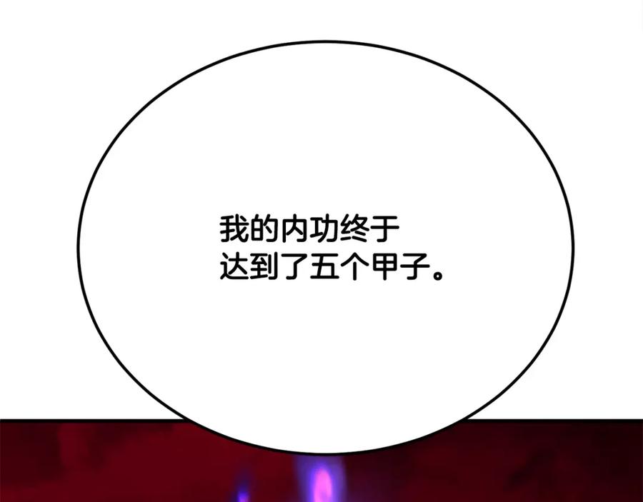 《颠覆武林世界吧！天魔！》第91话 怪兽军团的目的 第234页