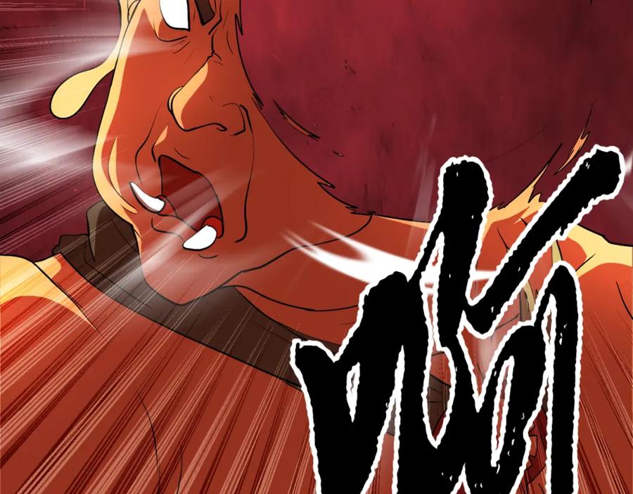 《颠覆武林世界吧！天魔！》第91话 怪兽军团的目的 第227页