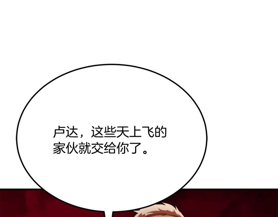 《颠覆武林世界吧！天魔！》第91话 怪兽军团的目的 第68页