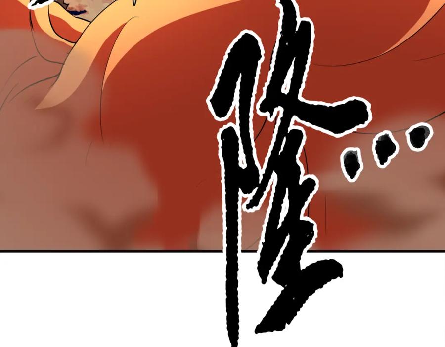 《颠覆武林世界吧！天魔！》第91话 怪兽军团的目的 第232页