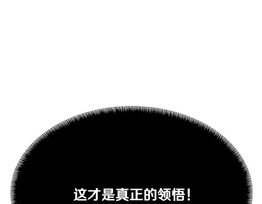 《颠覆武林世界吧！天魔！》第91话 怪兽军团的目的 第208页
