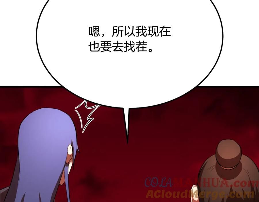 《颠覆武林世界吧！天魔！》第91话 怪兽军团的目的 第65页