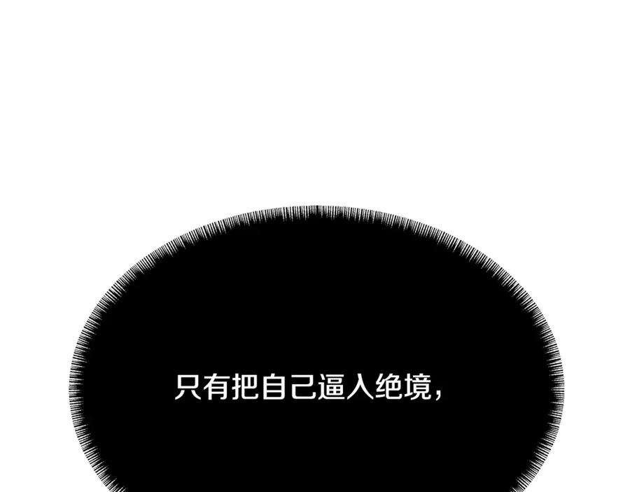 《颠覆武林世界吧！天魔！》第91话 怪兽军团的目的 第194页