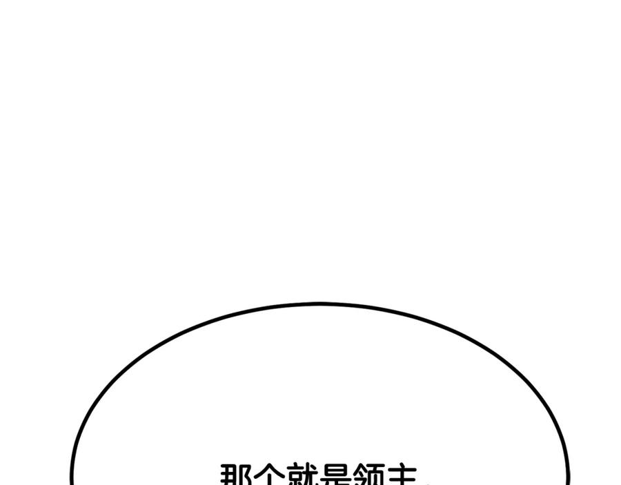 《颠覆武林世界吧！天魔！》第91话 怪兽军团的目的 第35页