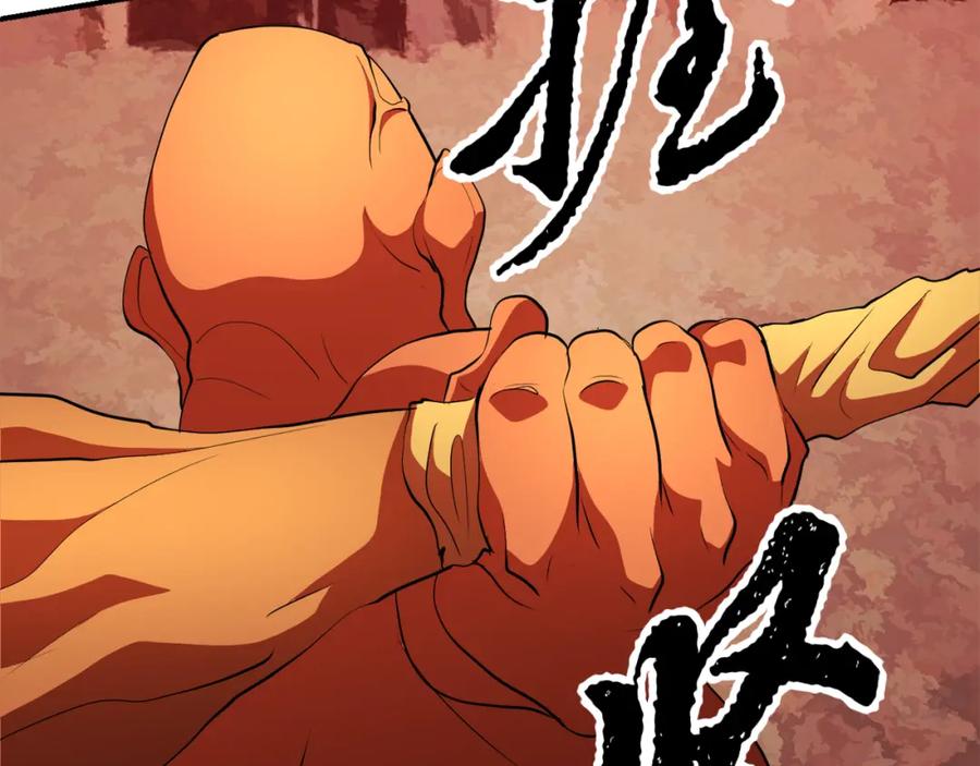 《颠覆武林世界吧！天魔！》第91话 怪兽军团的目的 第150页