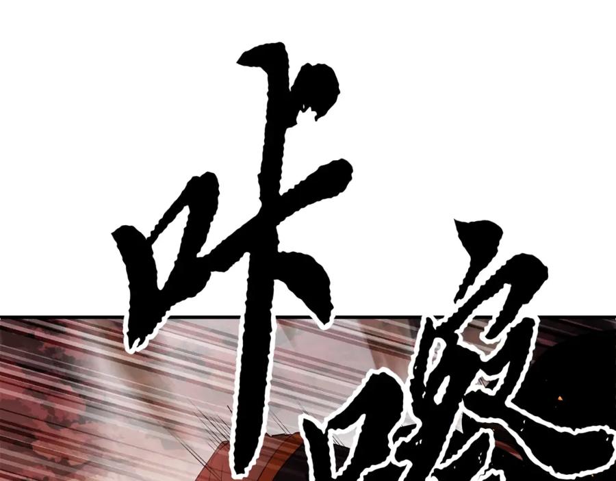 《颠覆武林世界吧！天魔！》第91话 怪兽军团的目的 第152页