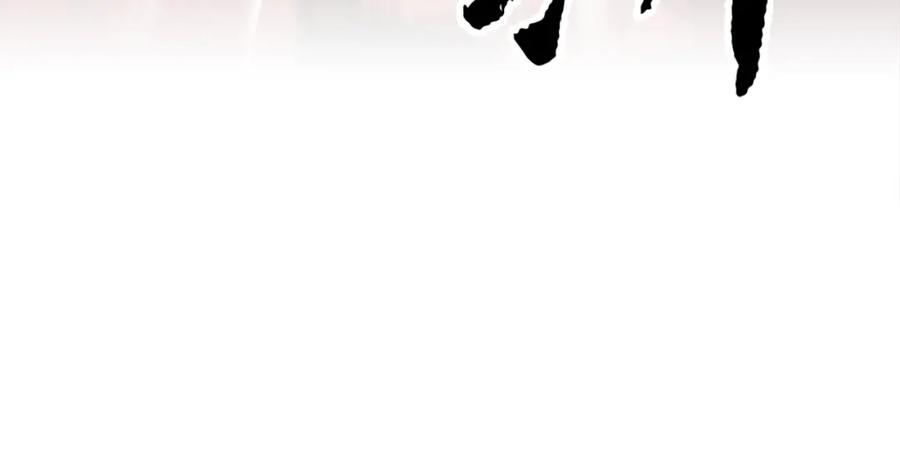 《颠覆武林世界吧！天魔！》第91话 怪兽军团的目的 第120页