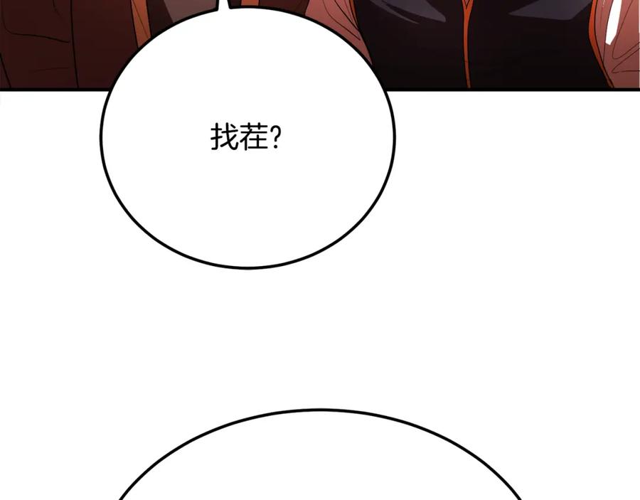 《颠覆武林世界吧！天魔！》第91话 怪兽军团的目的 第64页