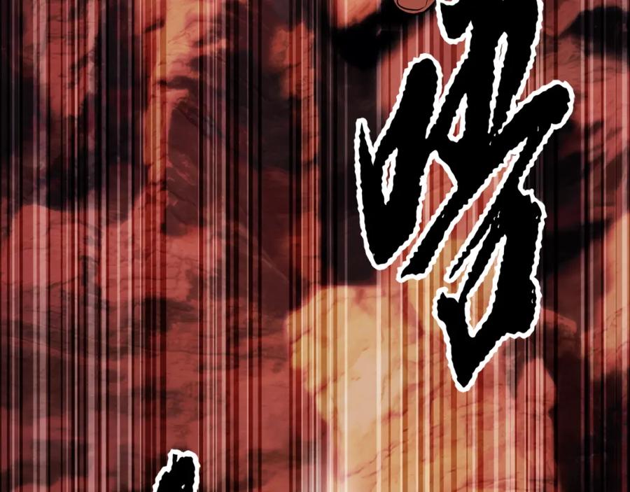 《颠覆武林世界吧！天魔！》第91话 怪兽军团的目的 第82页