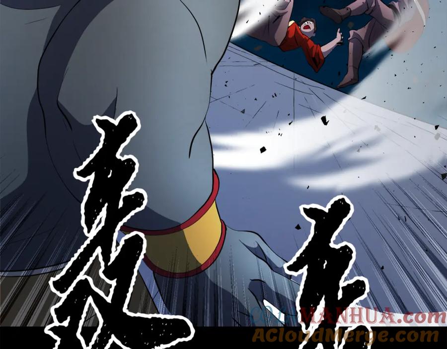 《颠覆武林世界吧！天魔！》第91话 怪兽军团的目的 第17页