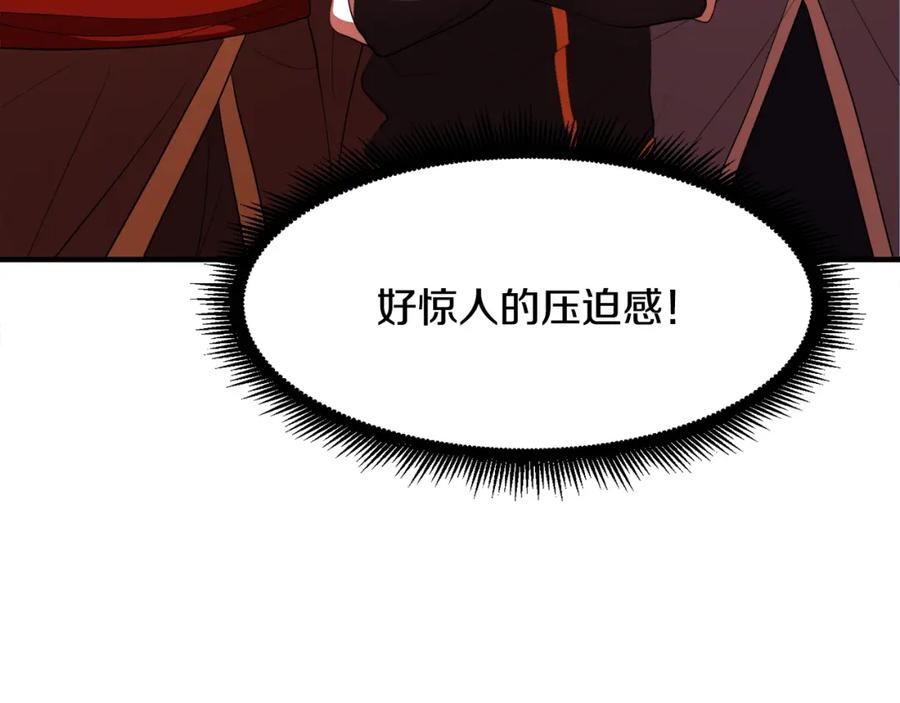 《颠覆武林世界吧！天魔！》第91话 怪兽军团的目的 第42页
