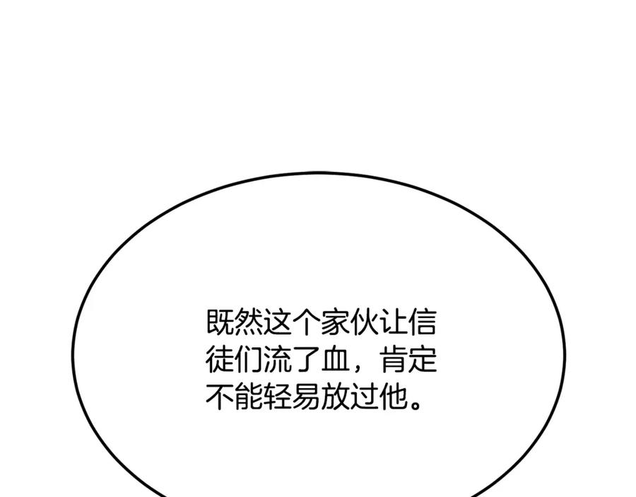 《颠覆武林世界吧！天魔！》第91话 怪兽军团的目的 第51页