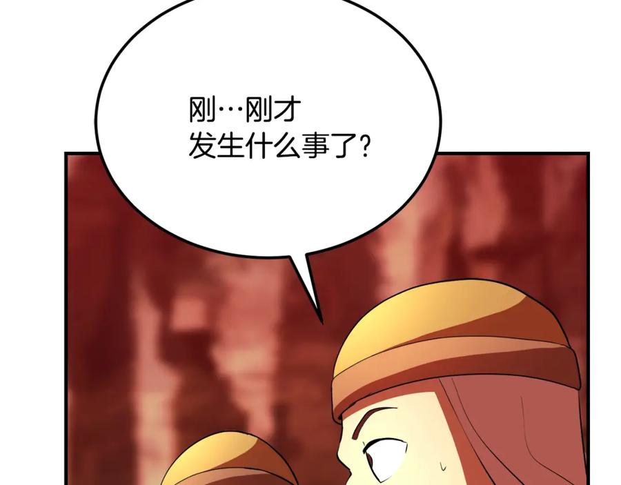《颠覆武林世界吧！天魔！》第91话 怪兽军团的目的 第238页