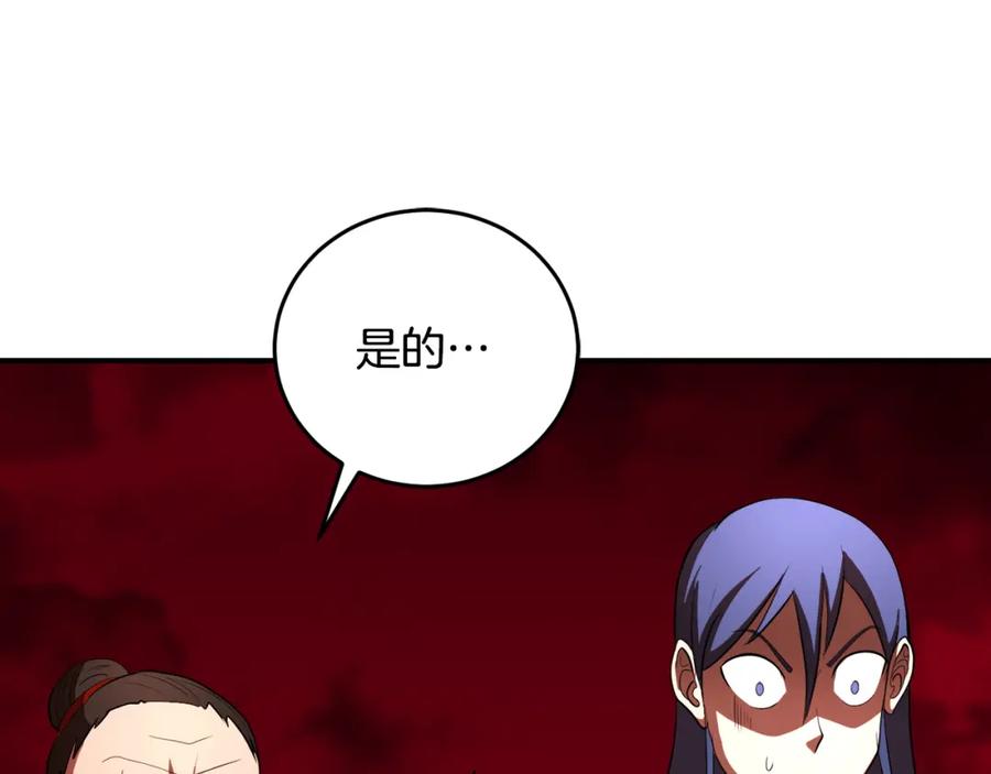 《颠覆武林世界吧！天魔！》第91话 怪兽军团的目的 第40页