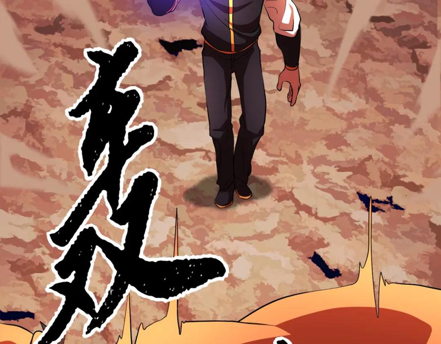 《颠覆武林世界吧！天魔！》第91话 怪兽军团的目的 第231页