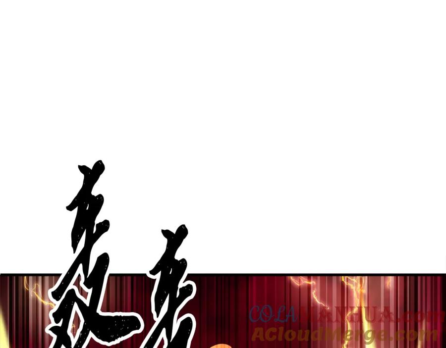 《颠覆武林世界吧！天魔！》第91话 怪兽军团的目的 第257页