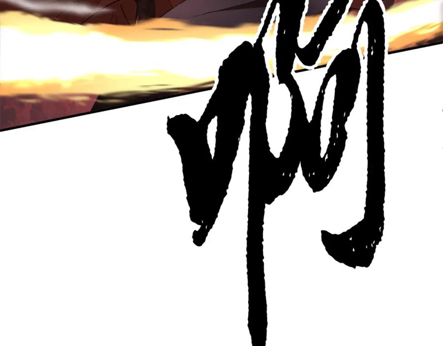 《颠覆武林世界吧！天魔！》第91话 怪兽军团的目的 第107页