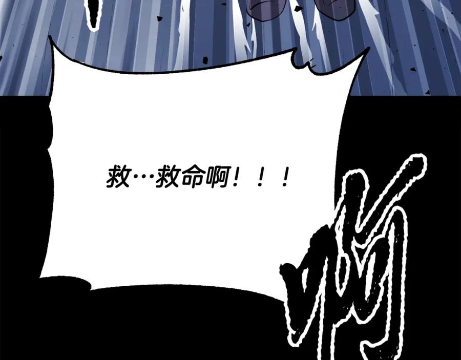《颠覆武林世界吧！天魔！》第91话 怪兽军团的目的 第22页